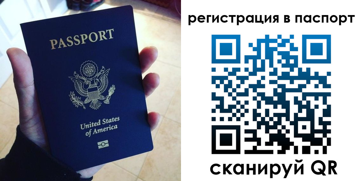 прописка в Хабаровском крае