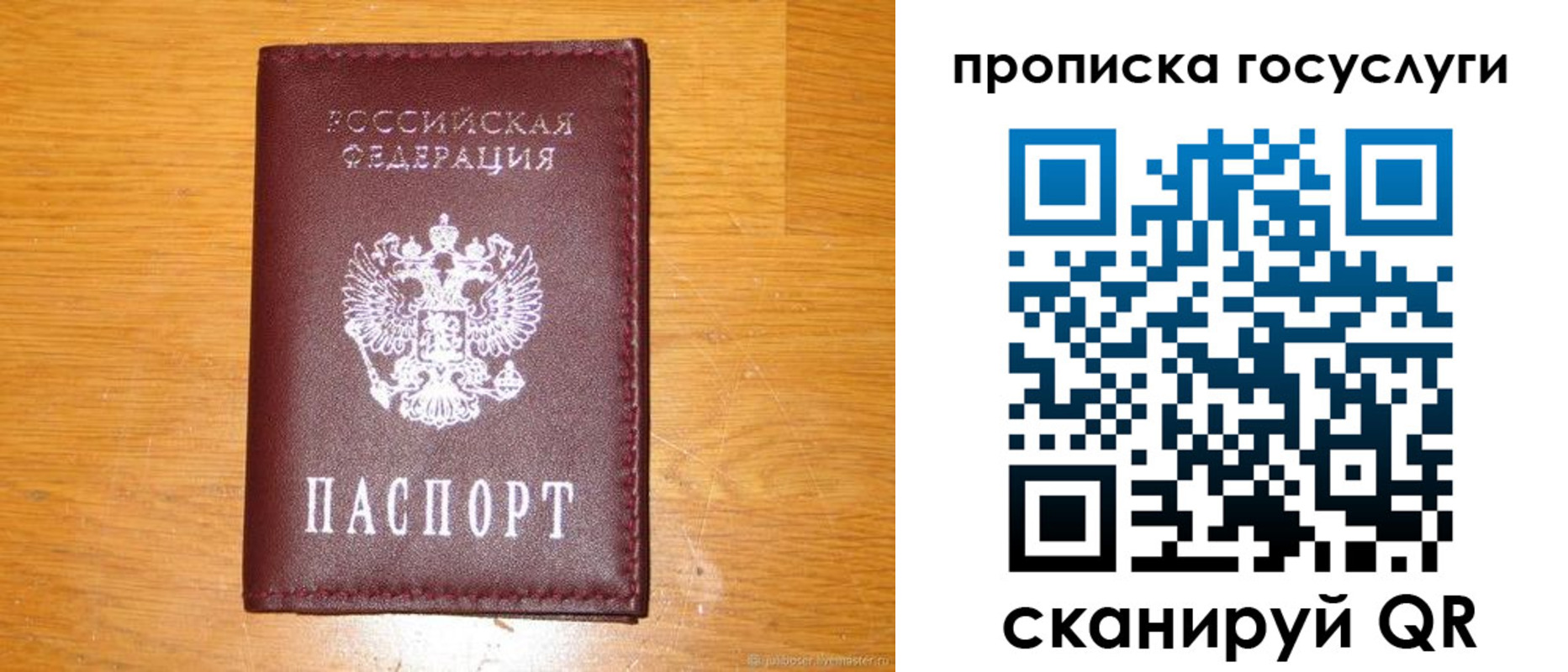 найти адрес прописки в Хабаровском крае