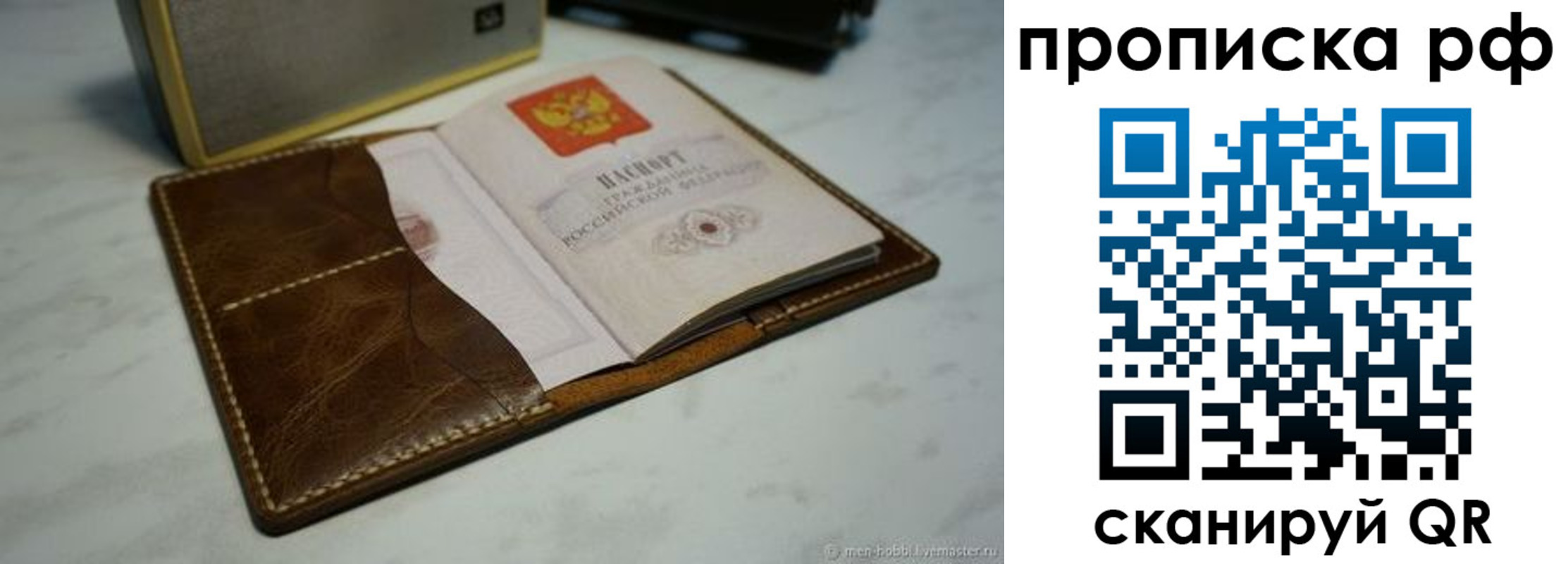 временная регистрация законно в Хабаровском крае