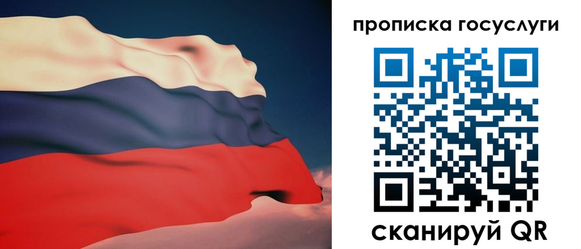 временная регистрация в Хабаровском крае