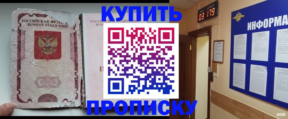 временная регистрация в Хабаровском крае