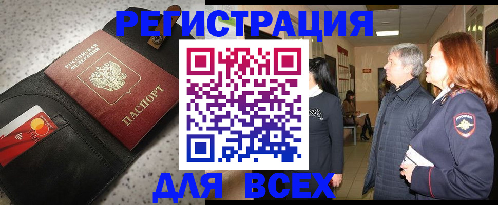 прописка для кредита в Хабаровском крае
