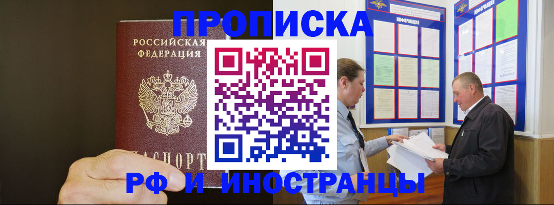 временная регистрация для всех в Хабаровском крае